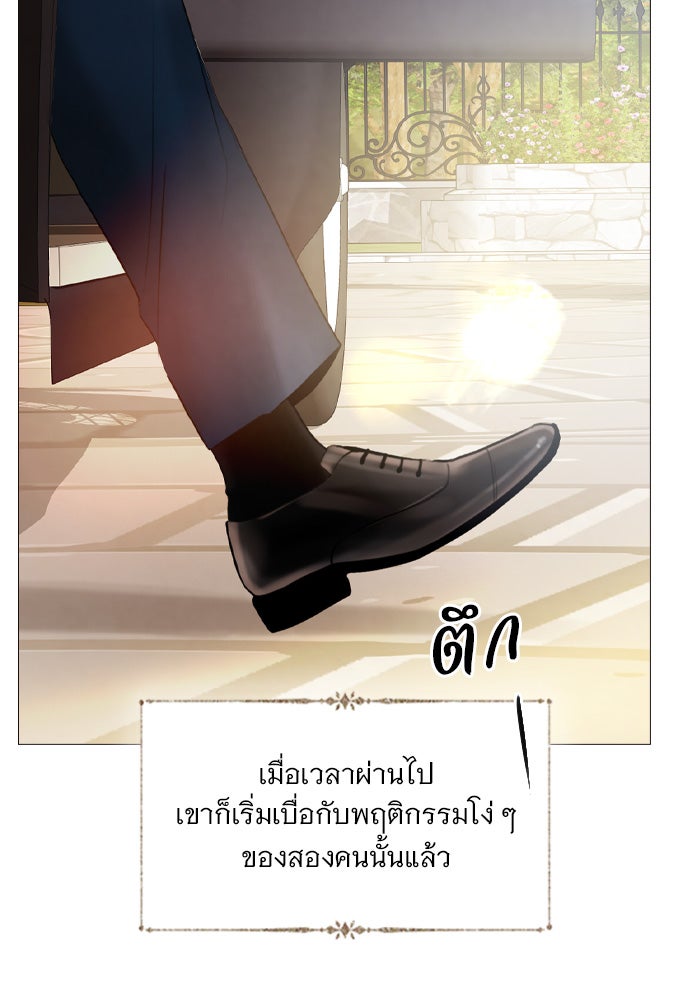 ถ้าไม่ร้อง ก็จงอ้อนวอนซะ - หน้า 42