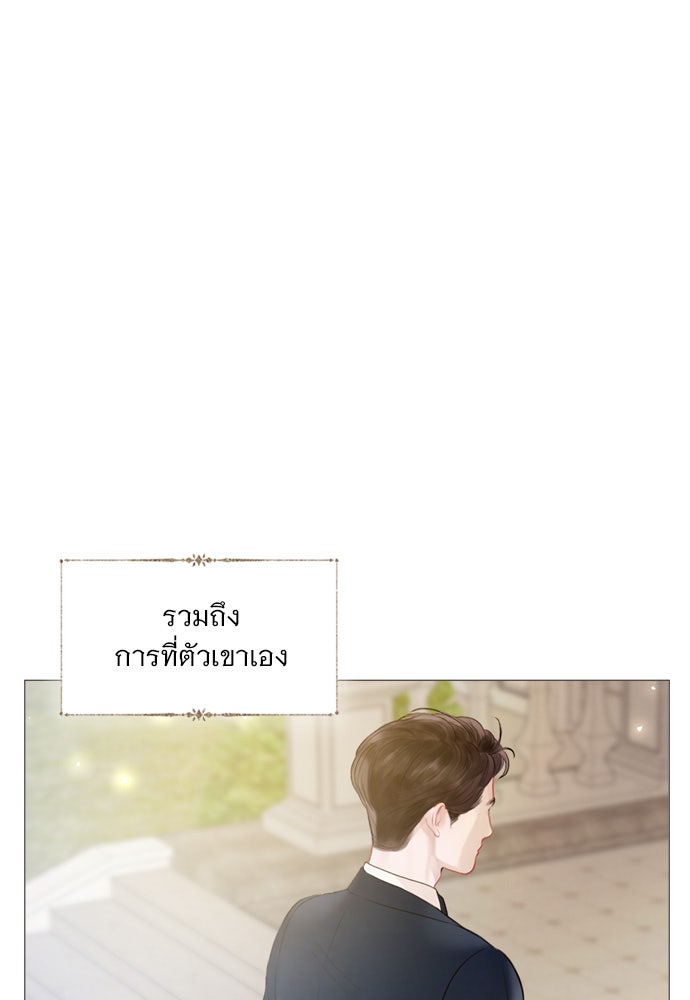 ถ้าไม่ร้อง ก็จงอ้อนวอนซะ - หน้า 43
