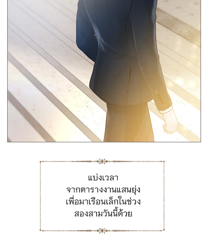 ถ้าไม่ร้อง ก็จงอ้อนวอนซะ - หน้า 44