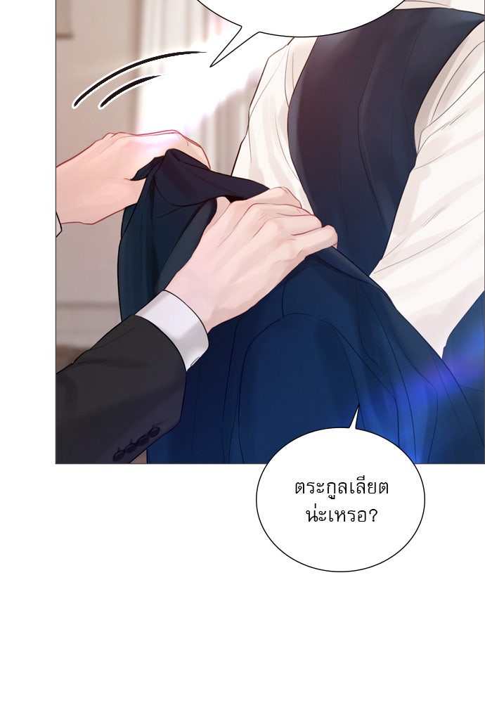 ถ้าไม่ร้อง ก็จงอ้อนวอนซะ - หน้า 47