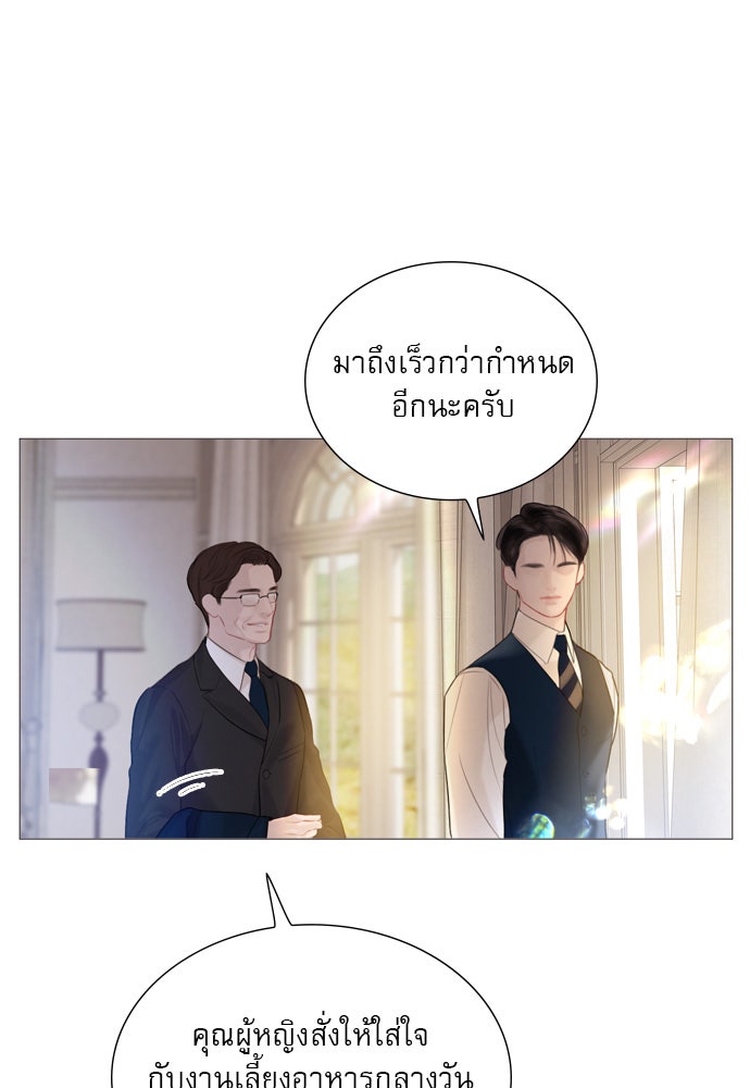ถ้าไม่ร้อง ก็จงอ้อนวอนซะ - หน้า 48