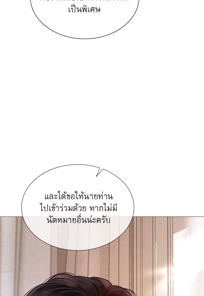 ถ้าไม่ร้อง ก็จงอ้อนวอนซะ - หน้า 49
