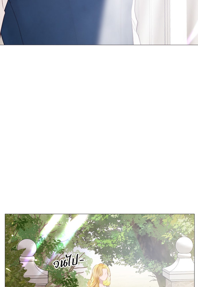 ถ้าไม่ร้อง ก็จงอ้อนวอนซะ - หน้า 51