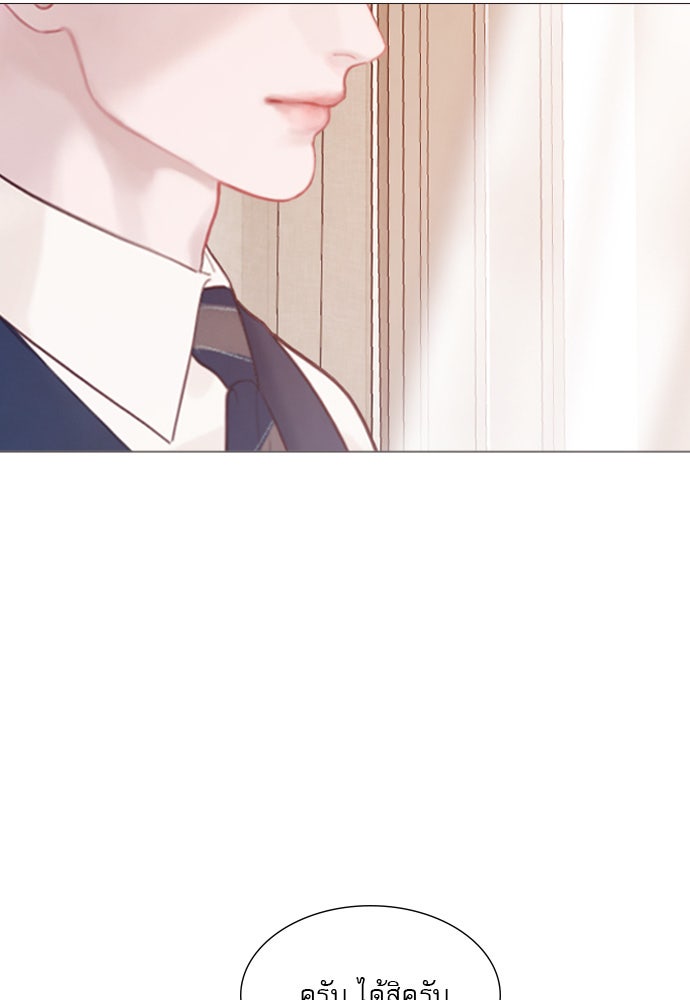 ถ้าไม่ร้อง ก็จงอ้อนวอนซะ - หน้า 53