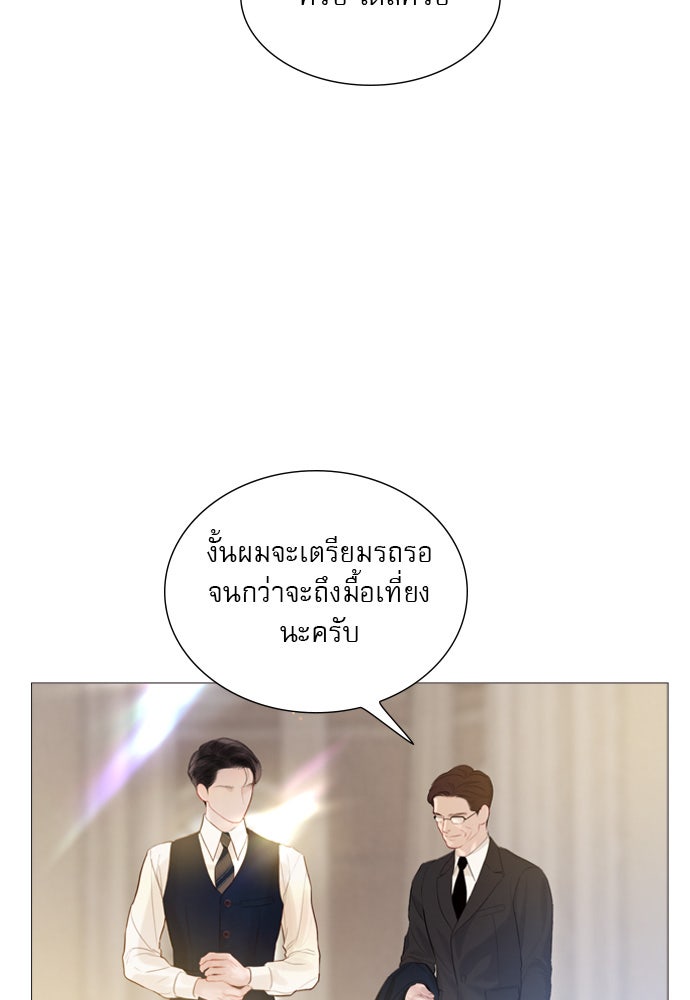 ถ้าไม่ร้อง ก็จงอ้อนวอนซะ - หน้า 54