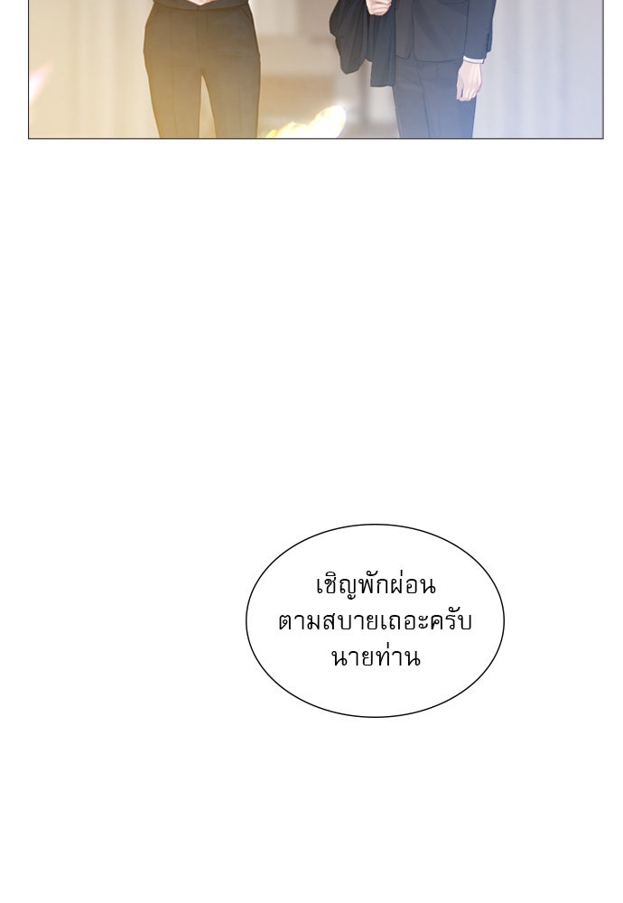 ถ้าไม่ร้อง ก็จงอ้อนวอนซะ - หน้า 55