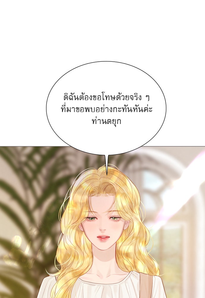 ถ้าไม่ร้อง ก็จงอ้อนวอนซะ - หน้า 65