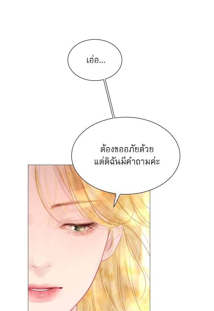 ถ้าไม่ร้อง ก็จงอ้อนวอนซะ - หน้า 70