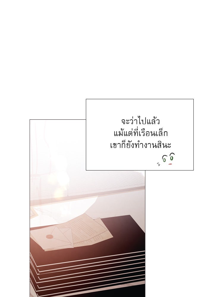 ถ้าไม่ร้อง ก็จงอ้อนวอนซะ - หน้า 79