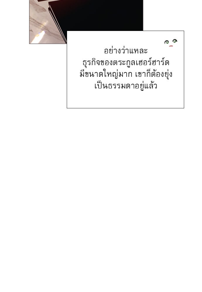 ถ้าไม่ร้อง ก็จงอ้อนวอนซะ - หน้า 80