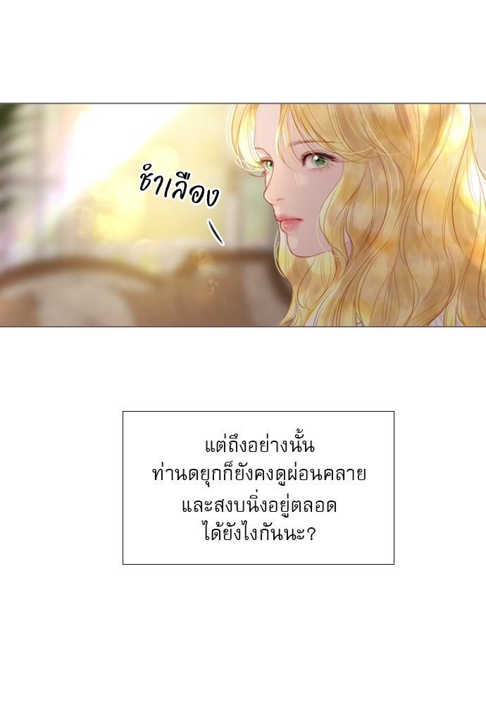 ถ้าไม่ร้อง ก็จงอ้อนวอนซะ - หน้า 81