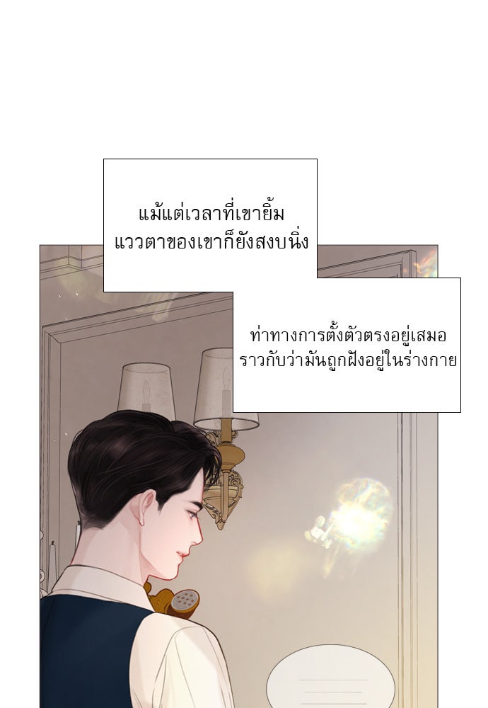 ถ้าไม่ร้อง ก็จงอ้อนวอนซะ - หน้า 82