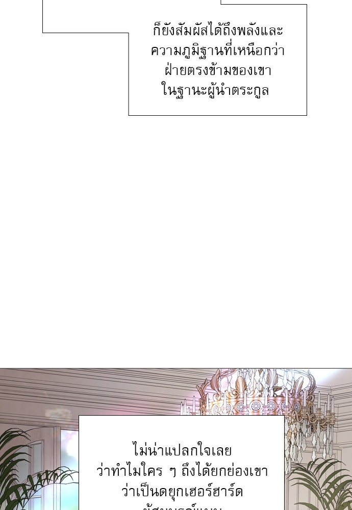 ถ้าไม่ร้อง ก็จงอ้อนวอนซะ - หน้า 84