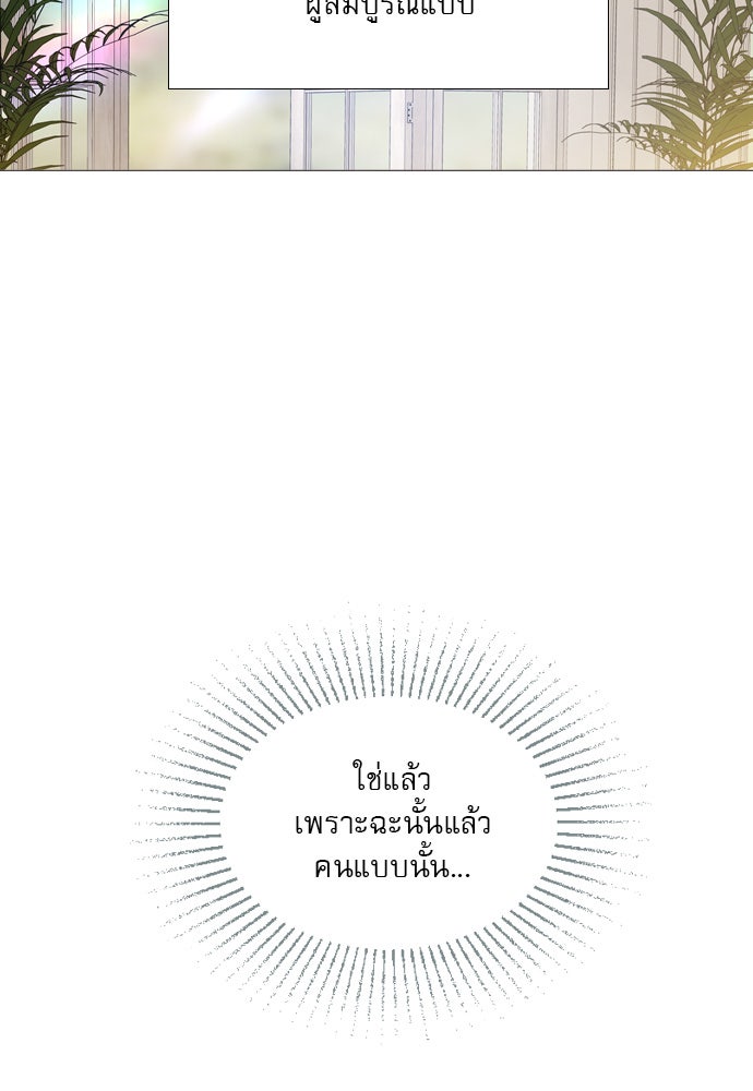 ถ้าไม่ร้อง ก็จงอ้อนวอนซะ - หน้า 85