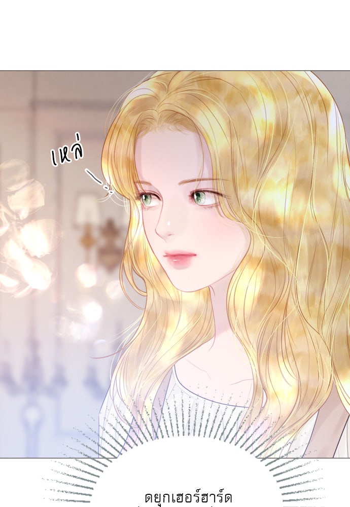 ถ้าไม่ร้อง ก็จงอ้อนวอนซะ - หน้า 86