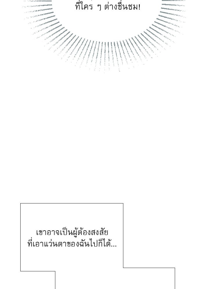 ถ้าไม่ร้อง ก็จงอ้อนวอนซะ - หน้า 87