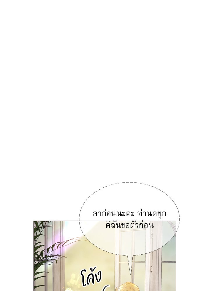 ถ้าไม่ร้อง ก็จงอ้อนวอนซะ - หน้า 92