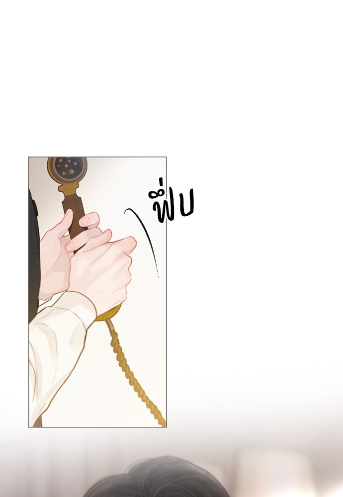 ถ้าไม่ร้อง ก็จงอ้อนวอนซะ - หน้า 94