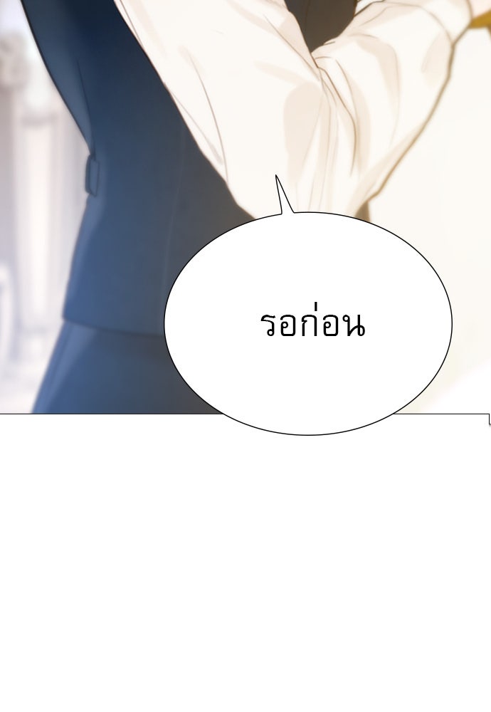 ถ้าไม่ร้อง ก็จงอ้อนวอนซะ - หน้า 96