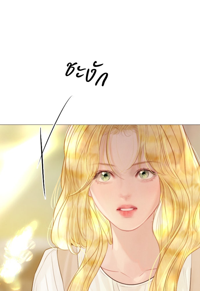 ถ้าไม่ร้อง ก็จงอ้อนวอนซะ - หน้า 97