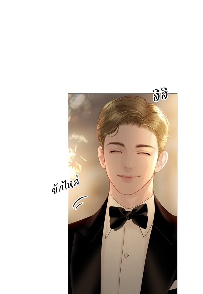 ถ้าไม่ร้อง ก็จงอ้อนวอนซะ - หน้า 10