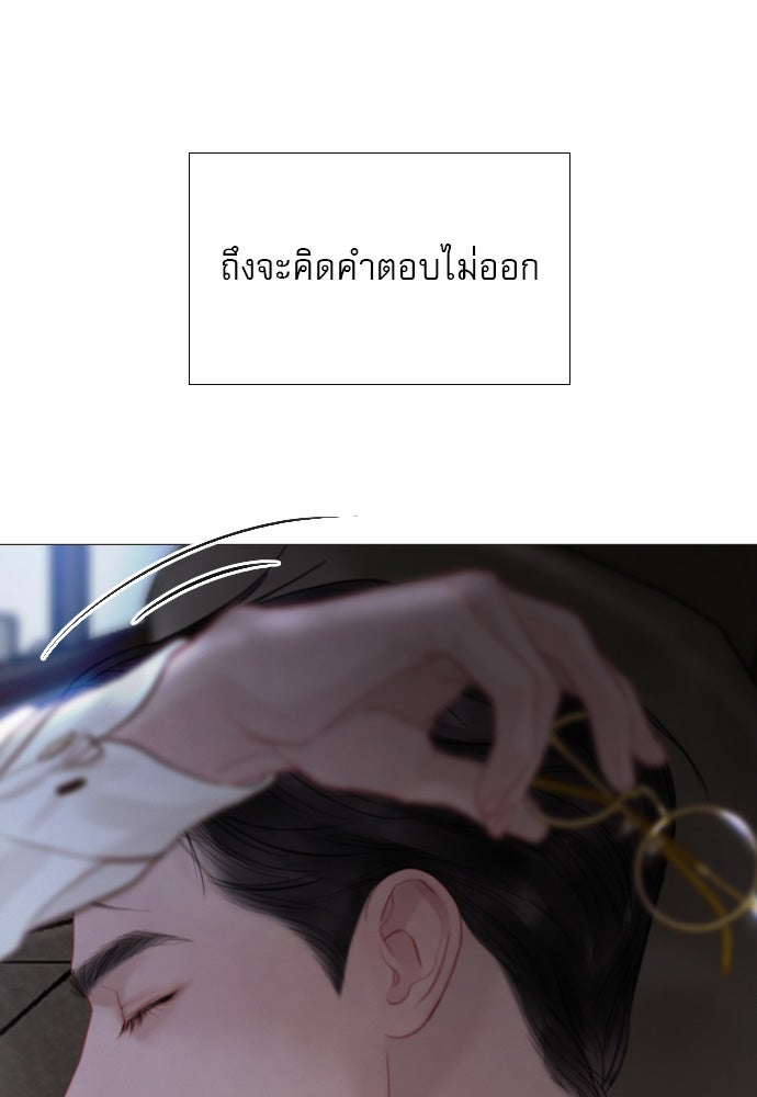 ถ้าไม่ร้อง ก็จงอ้อนวอนซะ - หน้า 104