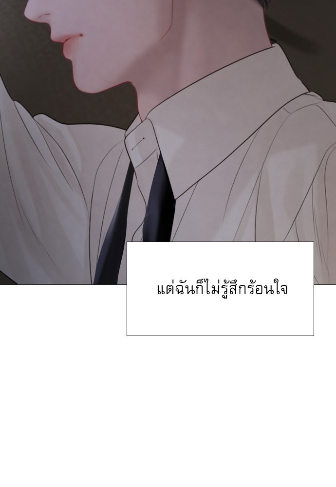 ถ้าไม่ร้อง ก็จงอ้อนวอนซะ - หน้า 105