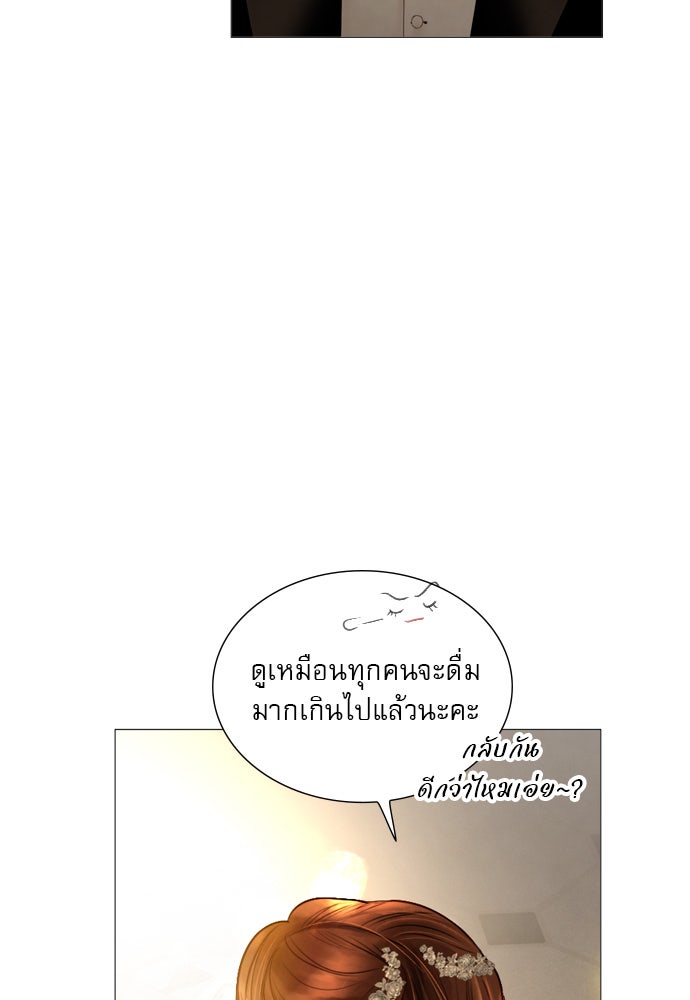 ถ้าไม่ร้อง ก็จงอ้อนวอนซะ - หน้า 11