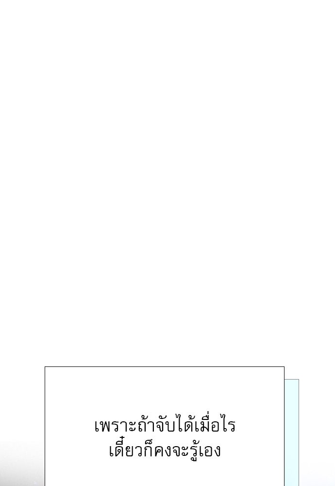 ถ้าไม่ร้อง ก็จงอ้อนวอนซะ - หน้า 115