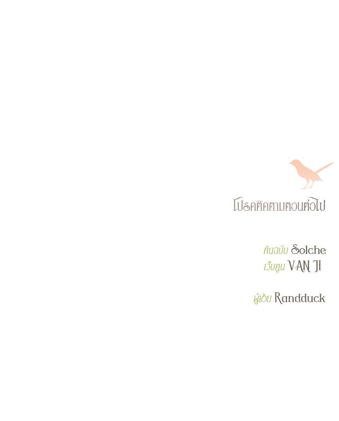 ถ้าไม่ร้อง ก็จงอ้อนวอนซะ - หน้า 118