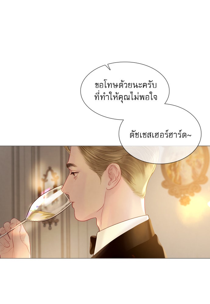 ถ้าไม่ร้อง ก็จงอ้อนวอนซะ - หน้า 13