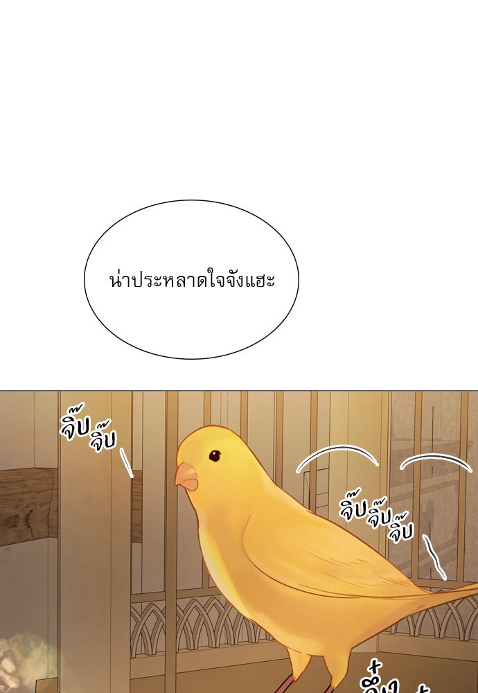 ถ้าไม่ร้อง ก็จงอ้อนวอนซะ - หน้า 17