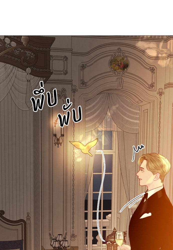 ถ้าไม่ร้อง ก็จงอ้อนวอนซะ - หน้า 19