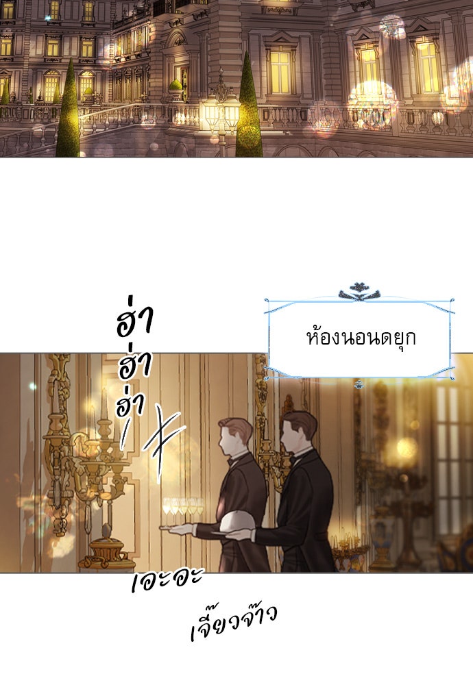 ถ้าไม่ร้อง ก็จงอ้อนวอนซะ - หน้า 2