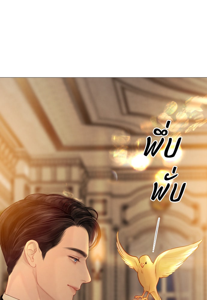 ถ้าไม่ร้อง ก็จงอ้อนวอนซะ - หน้า 21