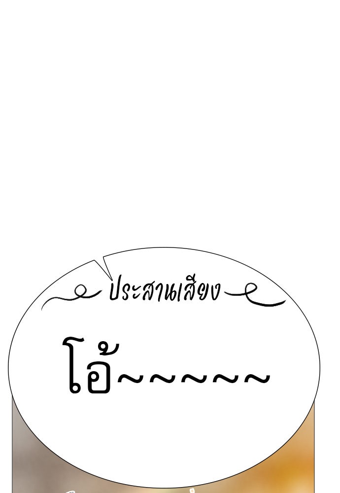 ถ้าไม่ร้อง ก็จงอ้อนวอนซะ - หน้า 23