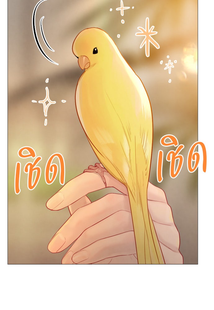 ถ้าไม่ร้อง ก็จงอ้อนวอนซะ - หน้า 24