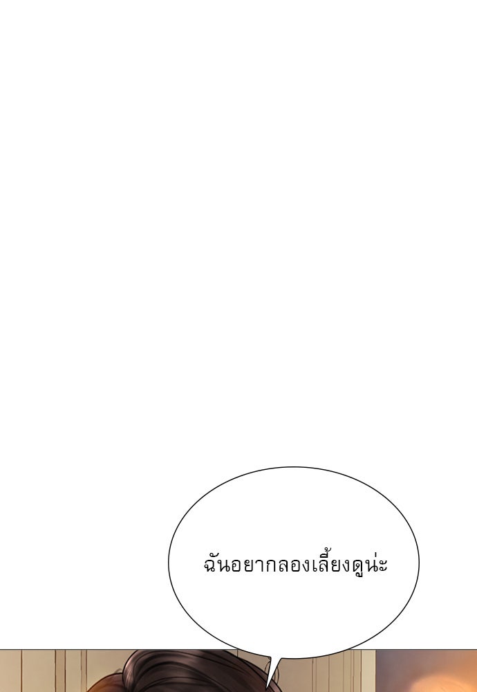 ถ้าไม่ร้อง ก็จงอ้อนวอนซะ - หน้า 25