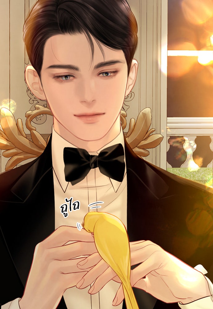 ถ้าไม่ร้อง ก็จงอ้อนวอนซะ - หน้า 26