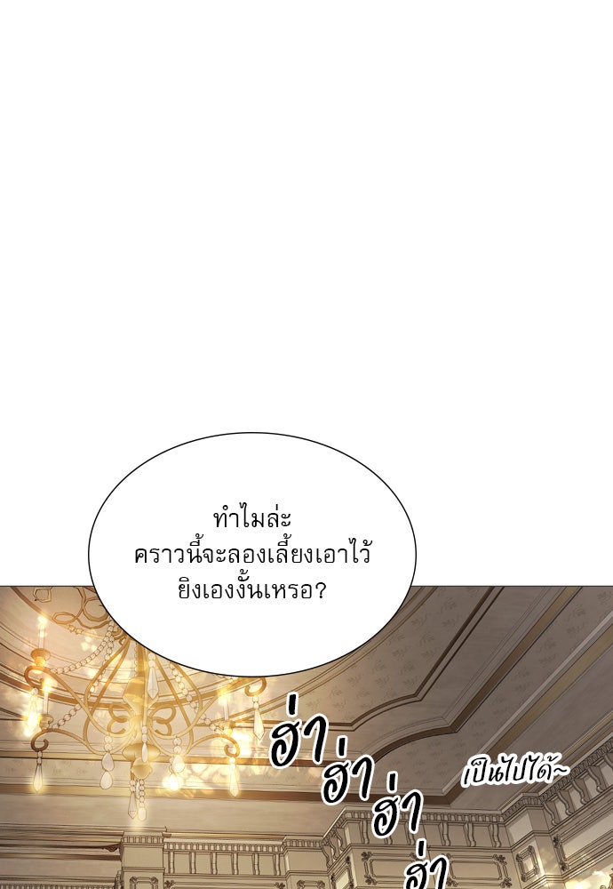 ถ้าไม่ร้อง ก็จงอ้อนวอนซะ - หน้า 29