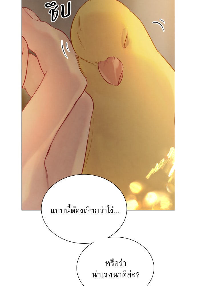 ถ้าไม่ร้อง ก็จงอ้อนวอนซะ - หน้า 32