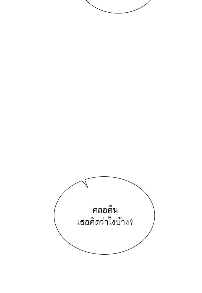 ถ้าไม่ร้อง ก็จงอ้อนวอนซะ - หน้า 33