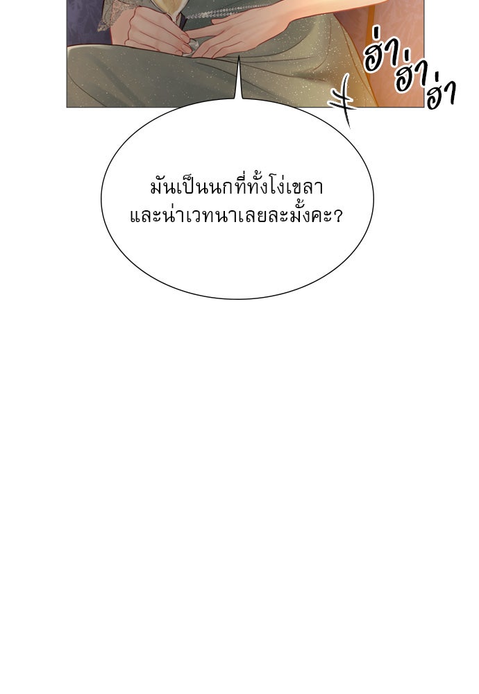 ถ้าไม่ร้อง ก็จงอ้อนวอนซะ - หน้า 35