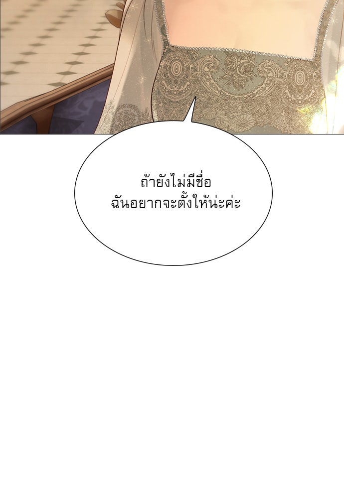 ถ้าไม่ร้อง ก็จงอ้อนวอนซะ - หน้า 37