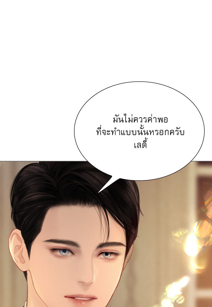 ถ้าไม่ร้อง ก็จงอ้อนวอนซะ - หน้า 38