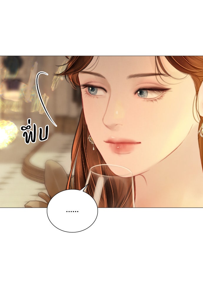 ถ้าไม่ร้อง ก็จงอ้อนวอนซะ - หน้า 43