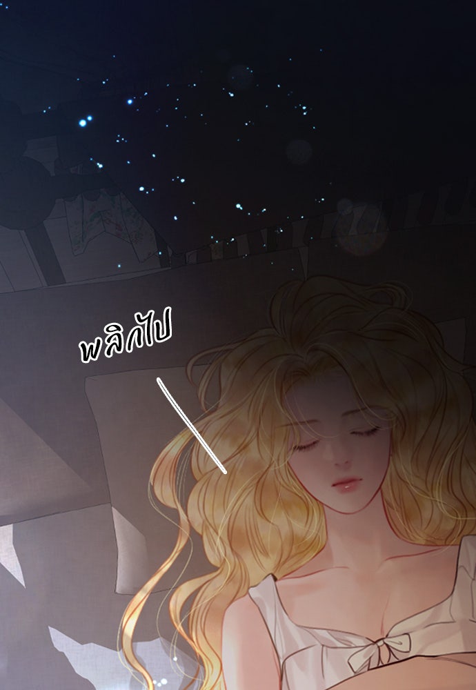 ถ้าไม่ร้อง ก็จงอ้อนวอนซะ - หน้า 49