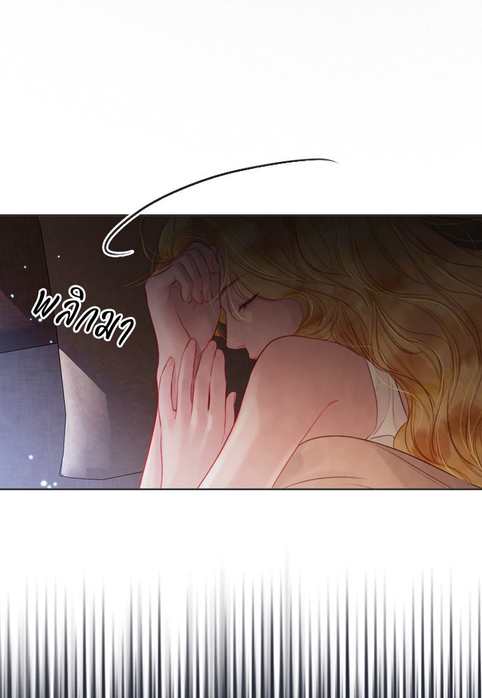 ถ้าไม่ร้อง ก็จงอ้อนวอนซะ - หน้า 51