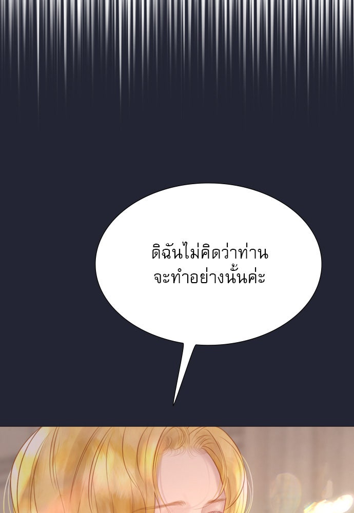 ถ้าไม่ร้อง ก็จงอ้อนวอนซะ - หน้า 52