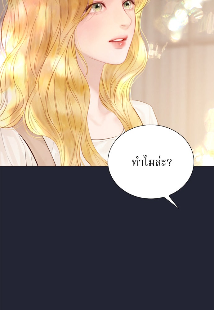 ถ้าไม่ร้อง ก็จงอ้อนวอนซะ - หน้า 53